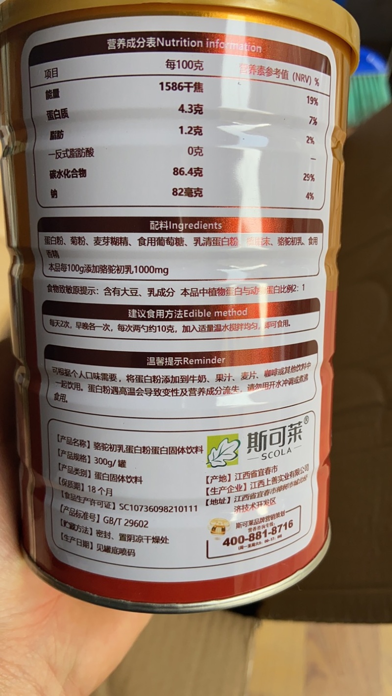 [热卖]骆驼粉，驼奶，一件36瓶300g价格非常美丽