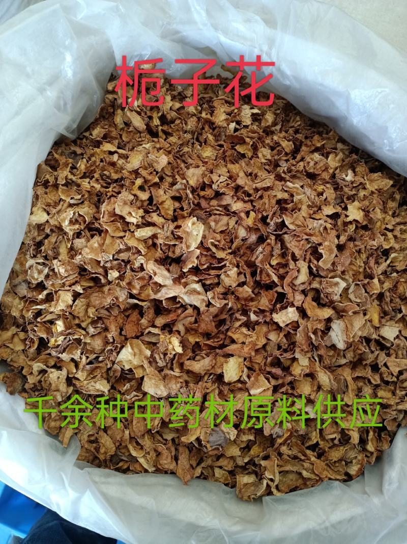 栀子花，中药材栀子花质量保证经营各种中药材欢迎咨询选购！