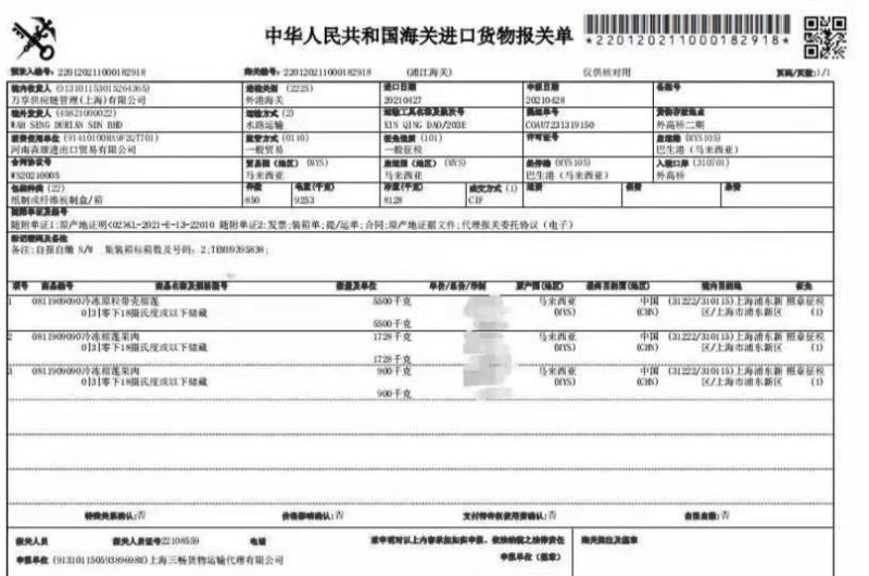 AA猫山王D197，一件净果20斤4，5头，包售后，全国