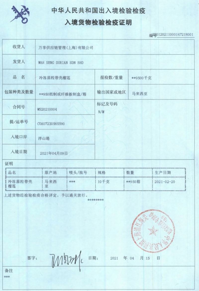 AA猫山王D197，一件净果20斤4，5头，包售后，全国