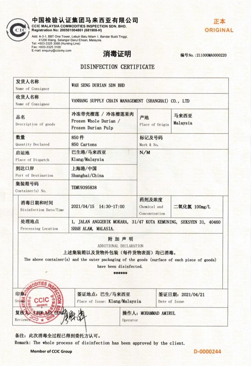 AA猫山王D197，一件净果20斤4，5头，包售后，全国