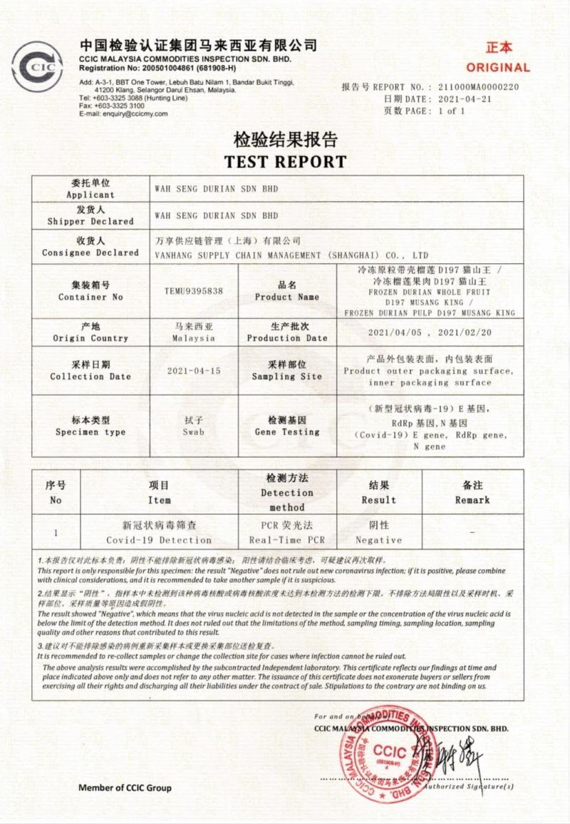 AA猫山王D197，一件净果20斤4，5头，包售后，全国