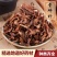 骨碎补石碎补中药材骨碎朴肉碎补石岩姜猴姜毛姜申姜