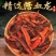 穿江龙过山龙阴阳莲斑根紫金龙切片干品大量供