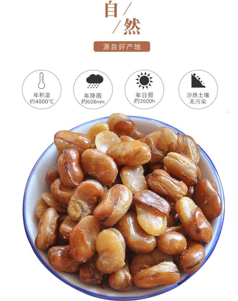 包邮粒香酥蚕豆零食兰花豆4斤装零食小吃散装炒货豆类食品