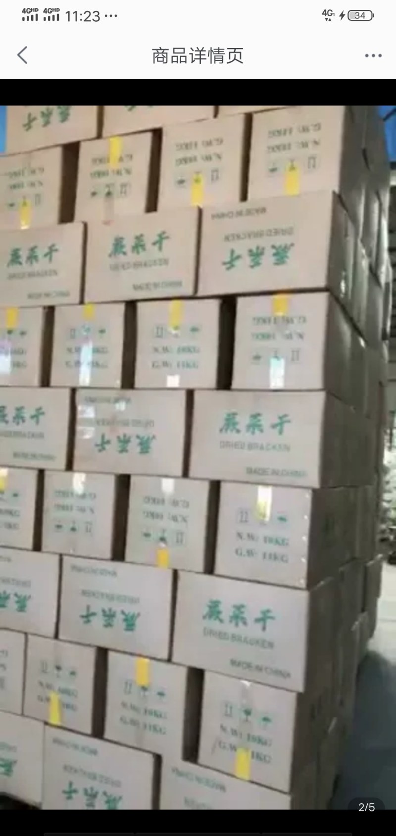 正宗东北蕨菜干细口感好特别好优质精品欢迎