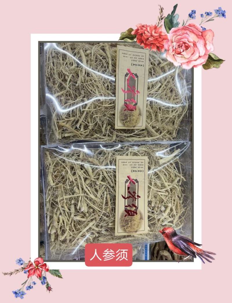 新货长白山人参须白参须山参须生晒参须煲汤泡酒料500g包