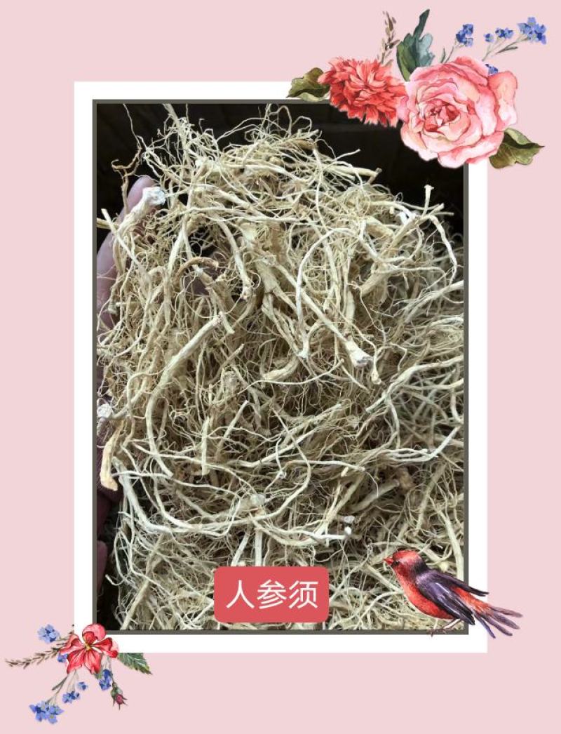 新货长白山人参须白参须山参须生晒参须煲汤泡酒料500g包