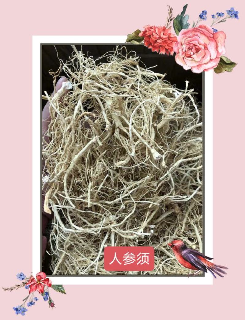 新货长白山人参须白参须山参须生晒参须煲汤泡酒料500g包