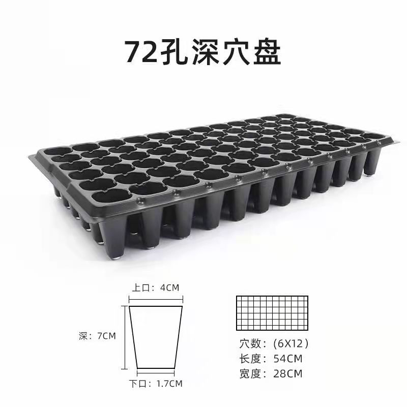 穴盘控根器，育苗盘育苗基质育苗穴盘