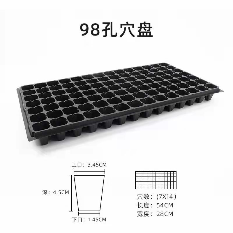 穴盘控根器，育苗盘育苗基质育苗穴盘