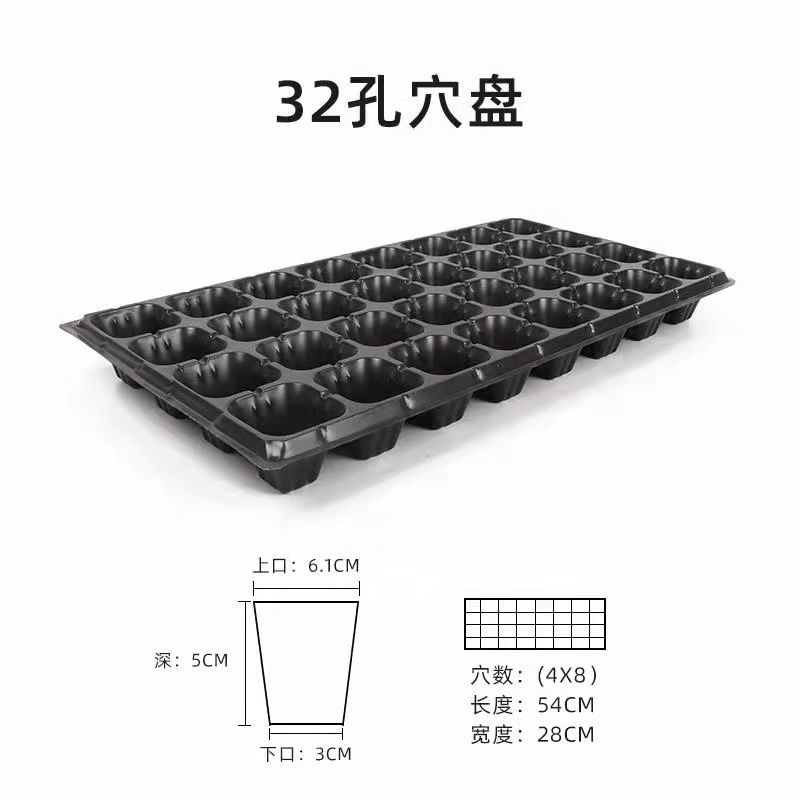 穴盘控根器，育苗盘育苗基质育苗穴盘