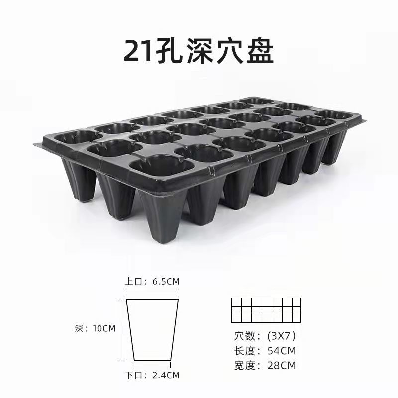 穴盘控根器，育苗盘育苗基质育苗穴盘