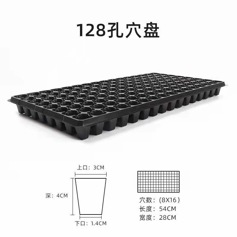 穴盘控根器，育苗盘育苗基质育苗穴盘