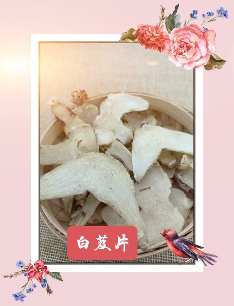 云南三叉白芨片颜色漂亮品质优良正品白芨中药材旱