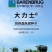 大力士饲用甜高粱牛羊鹅鱼高产牧草青贮种子饲用甜高粱种子