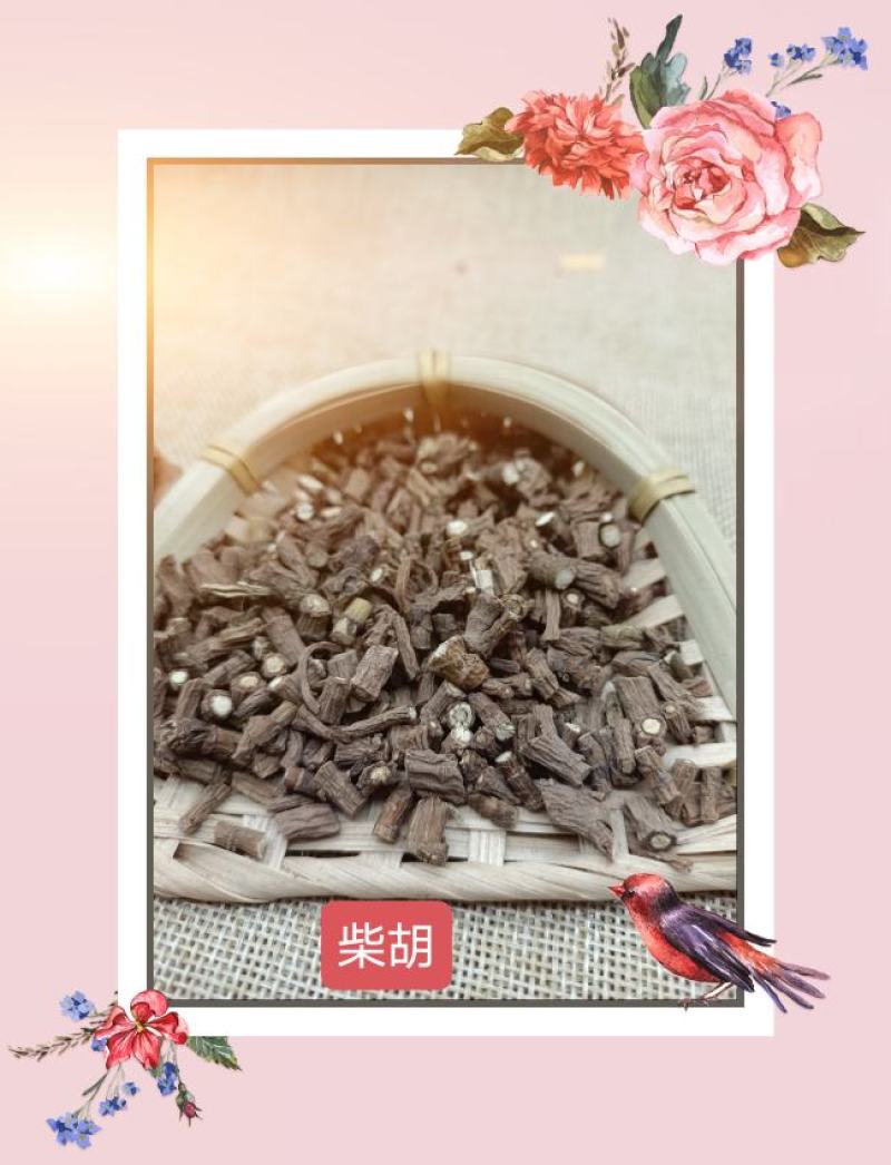 中药材特级柴胡根野生柴胡北柴胡非泡脚中草药散装新货500