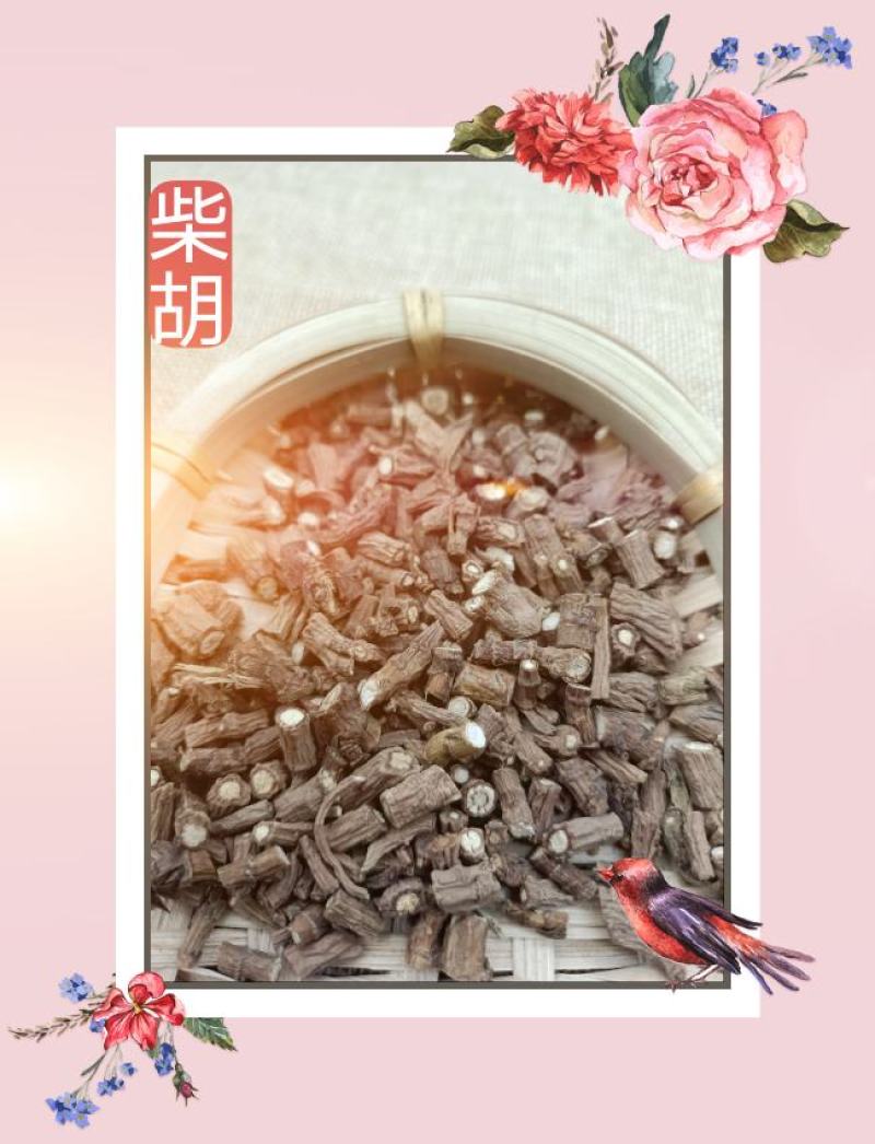 中药材特级柴胡根野生柴胡北柴胡非泡脚中草药散装新货500