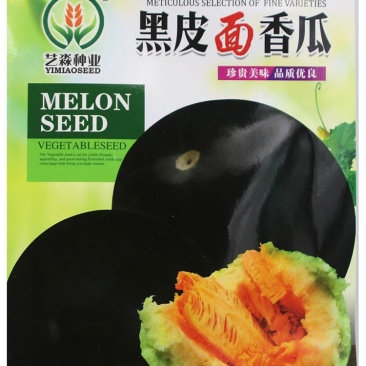 黑皮面香瓜种子200粒