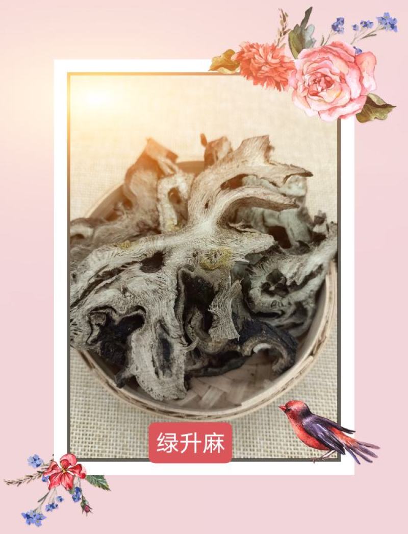升麻中药材500克特级大片精选龙眼根周麻窟窿牙根苦老芽根