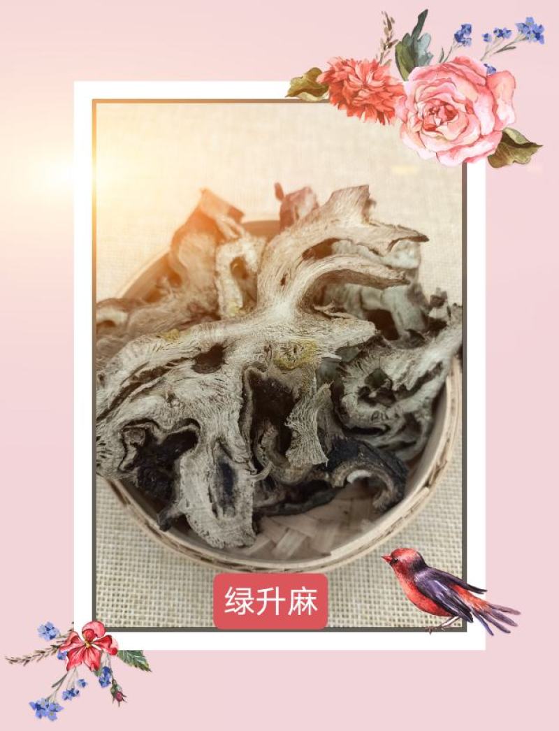 升麻中药材500克特级大片精选龙眼根周麻窟窿牙根苦老芽根