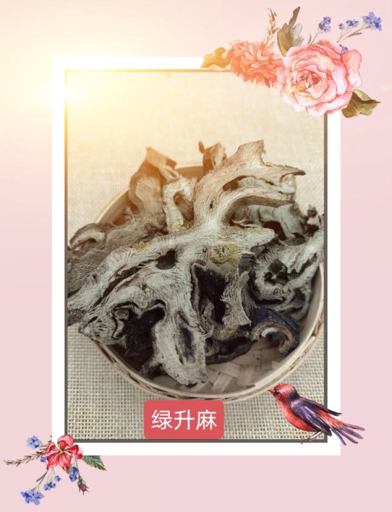 升麻中药材500克特级大片精选龙眼根周麻窟窿牙根苦老芽根