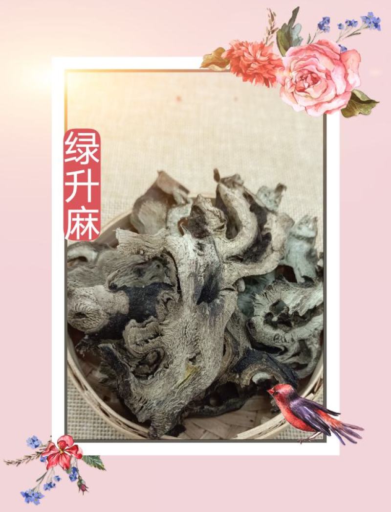 升麻中药材500克特级大片精选龙眼根周麻窟窿牙根苦老芽根