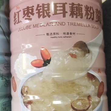 高端红枣银耳藕粉羹，速食美味，值得拥有的健康产品