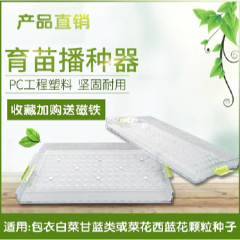 育苗盘播种器，育苗盘播种神器，育苗播种器人工育苗播种神器