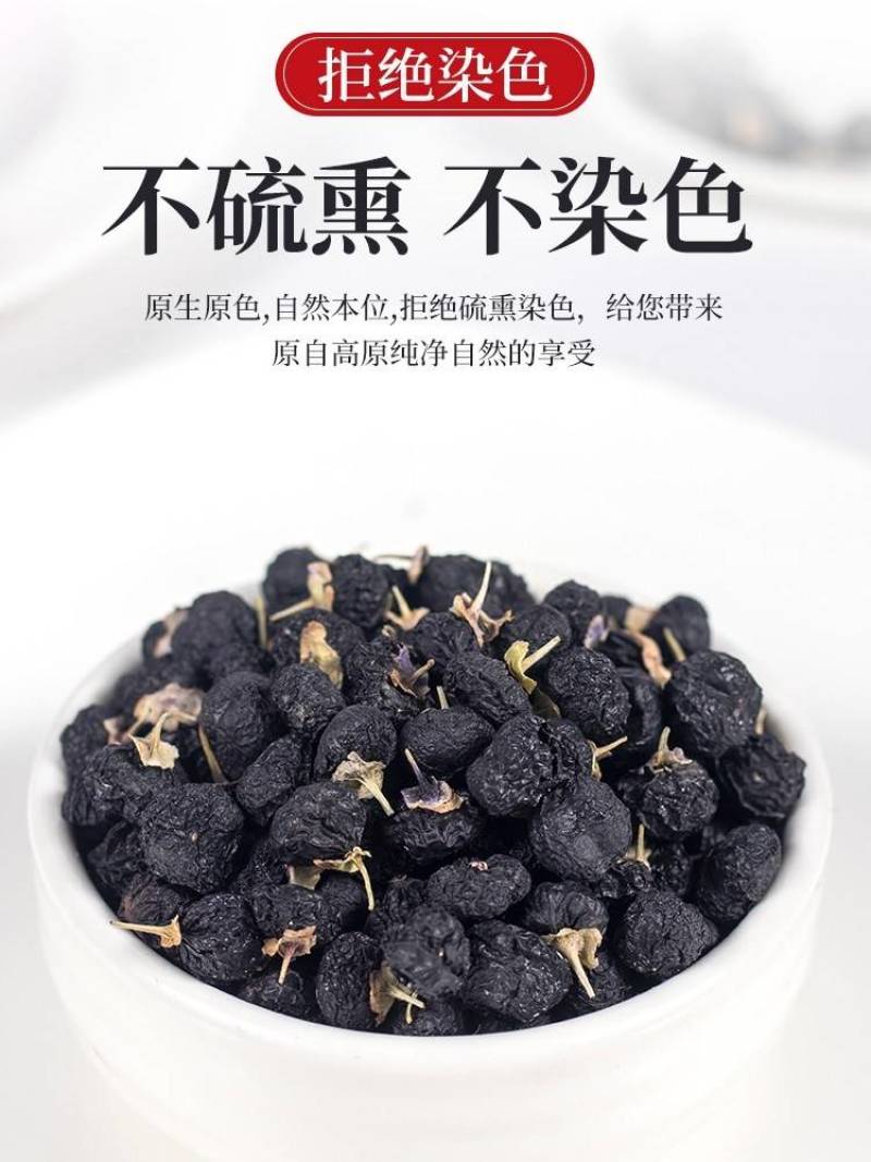 黑狗杞青岛柴达木黑枸杞野生黑枸杞干净无污染富含花青素