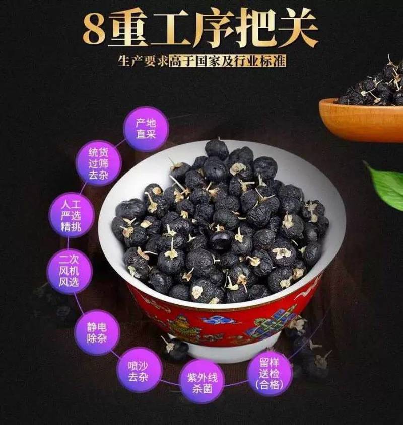 黑狗杞青岛柴达木黑枸杞野生黑枸杞干净无污染富含花青素
