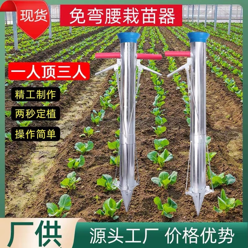 栽苗神器栽苗器西瓜栽苗器辣椒栽苗器蔬菜栽苗神器栽苗辣椒