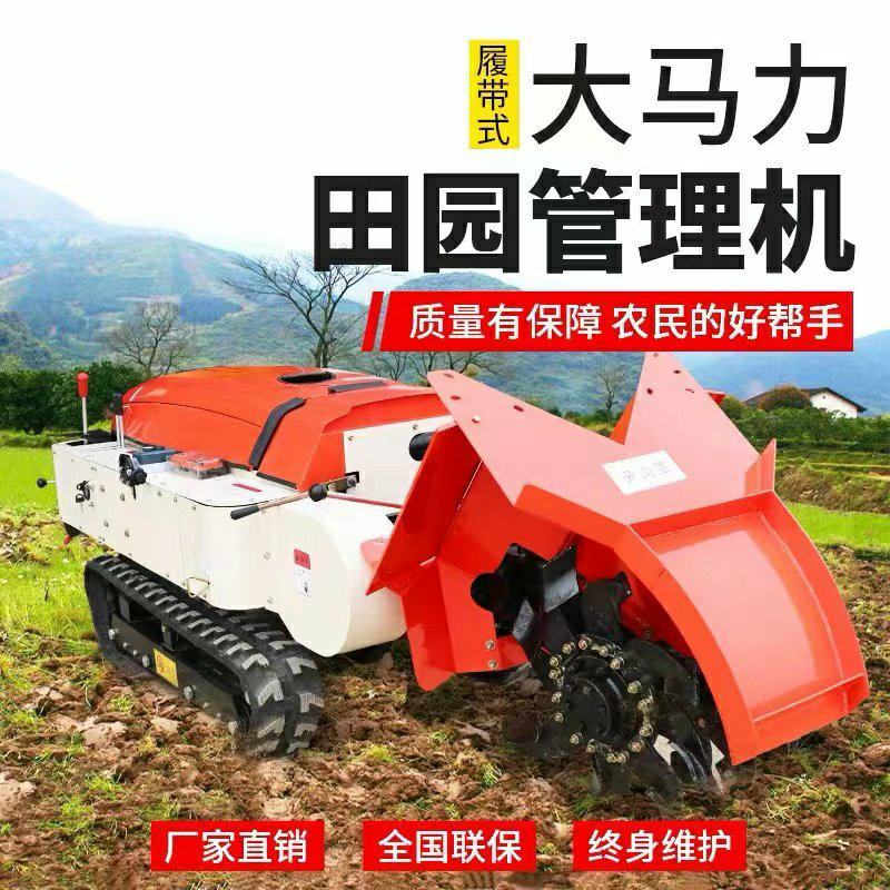 果园履带式旋耕机自走式开沟回填施肥一体机可以定制