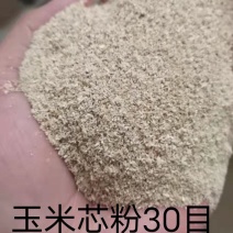 玉米芯粉