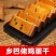 【包邮_30袋乡巴佬鸡蛋干】整箱批发小包凉拌炒菜食材