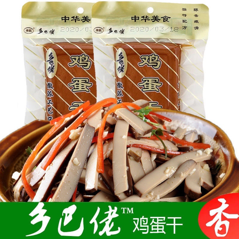 【包邮_30袋乡巴佬鸡蛋干】整箱批发小包凉拌炒菜食材