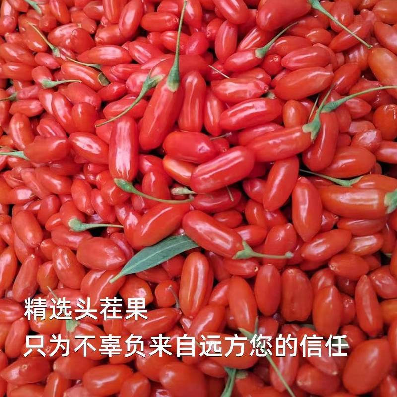 枸杞颗粒饱满干度够天然绝无熏染放心安全