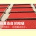 枸杞颗粒饱满干度够天然绝无熏染放心安全