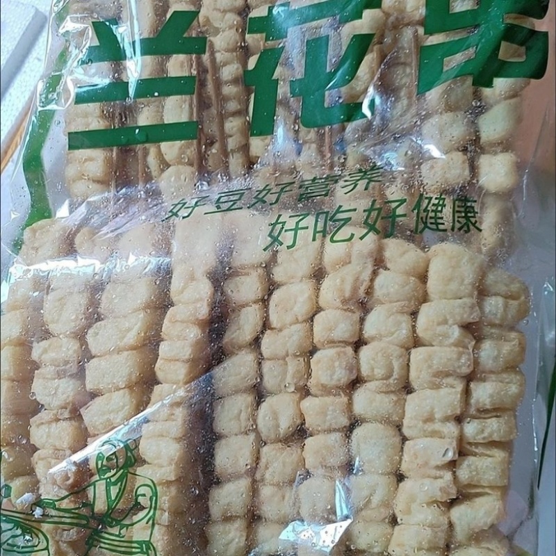 【包邮_5包100串兰花干串豆腐】油豆腐烧烤关东煮半成品