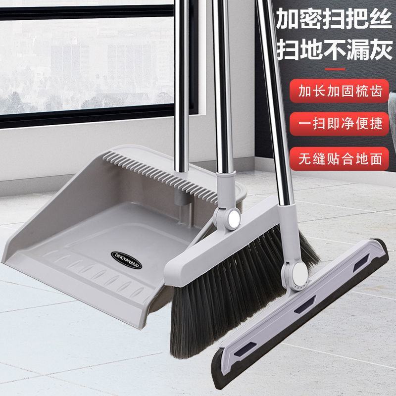 扫把耐用家用扫把簸箕套装批发干湿两用三件套不沾发宿舍扫地