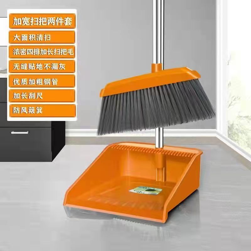 扫把耐用家用扫把簸箕套装批发干湿两用三件套不沾发宿舍扫地
