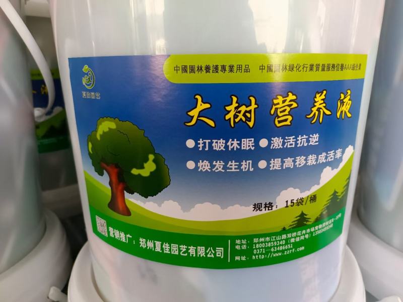 大树营养液，厂家直发量大从优，郑州发货，质量发货