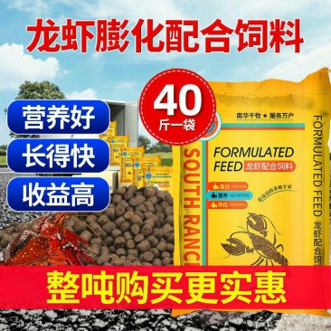 茶海虾王小龙虾饲料蛋白配合饲料水产养殖鳌虾蟹饲料虾粮补钙