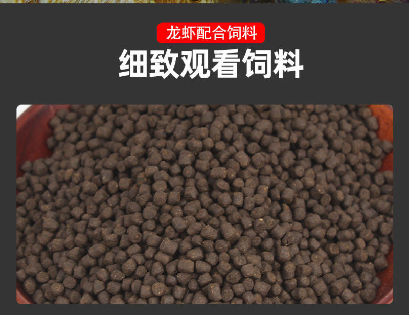 茶海虾王小龙虾饲料蛋白配合饲料水产养殖鳌虾蟹饲料虾粮补钙