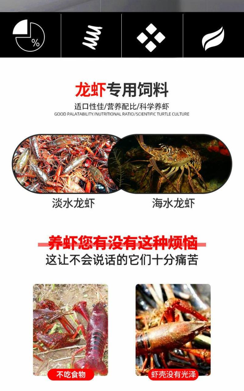 茶海虾王小龙虾饲料蛋白配合饲料水产养殖鳌虾蟹饲料虾粮补钙