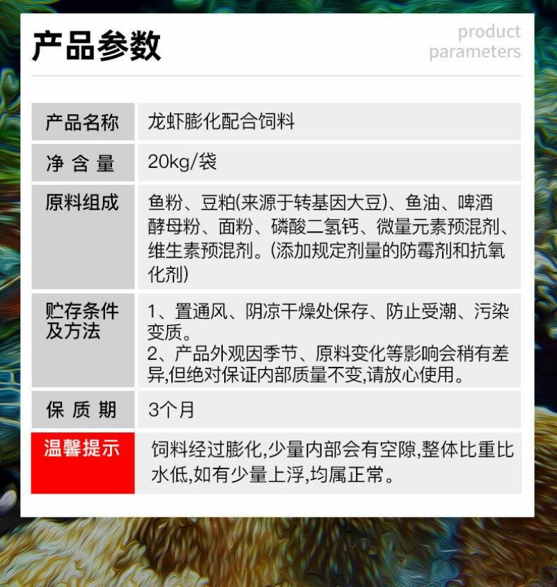 茶海虾王小龙虾饲料蛋白配合饲料水产养殖鳌虾蟹饲料虾粮补钙