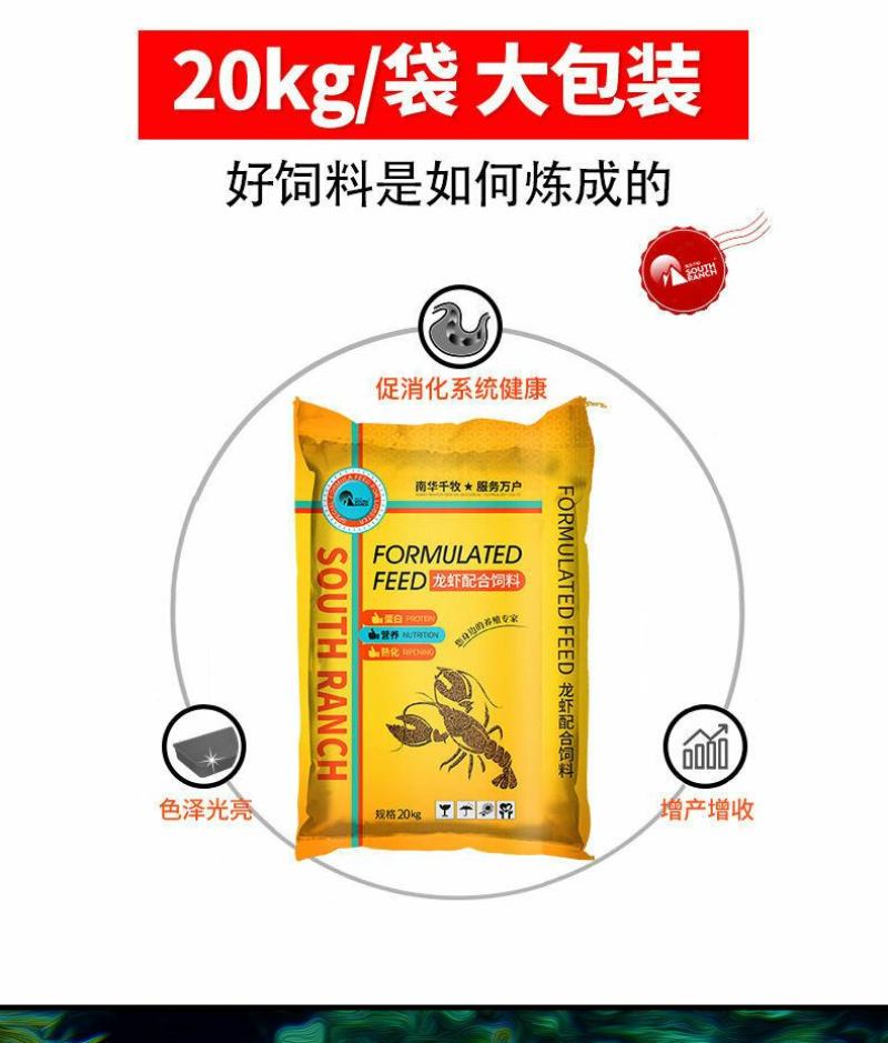 茶海虾王小龙虾饲料蛋白配合饲料水产养殖鳌虾蟹饲料虾粮补钙