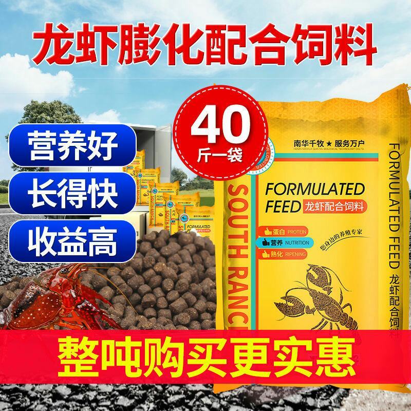 茶海虾王小龙虾饲料蛋白配合饲料水产养殖鳌虾蟹饲料虾粮补钙