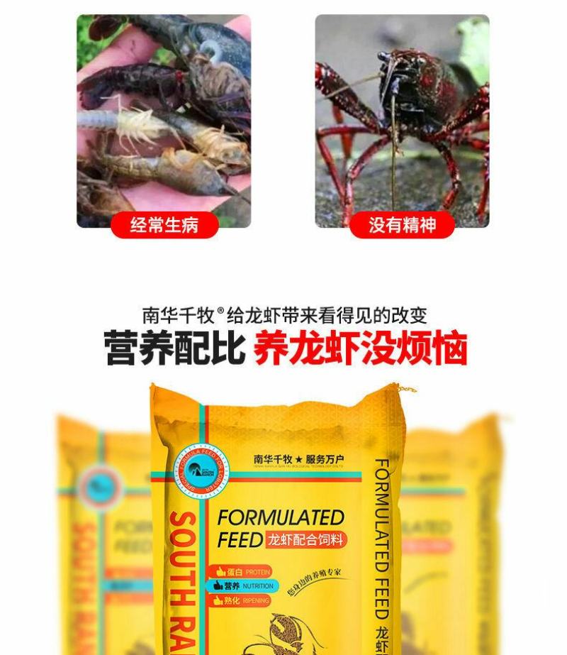 茶海虾王小龙虾饲料蛋白配合饲料水产养殖鳌虾蟹饲料虾粮补钙