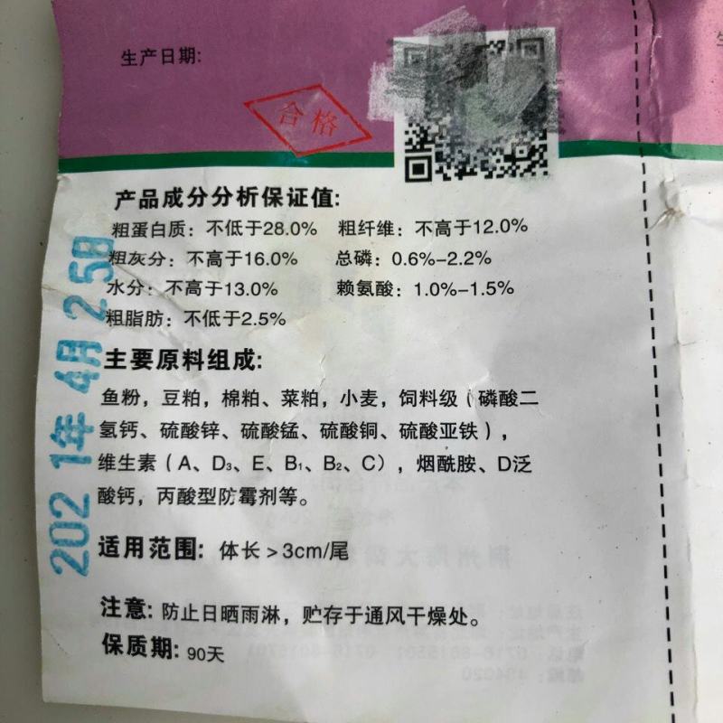 茶海虾王海大龙虾成虾配合饲料虾满塘1号蛋白颗粒料水产养殖